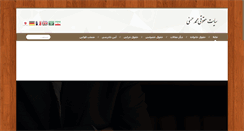 Desktop Screenshot of mohammadhassani.ir